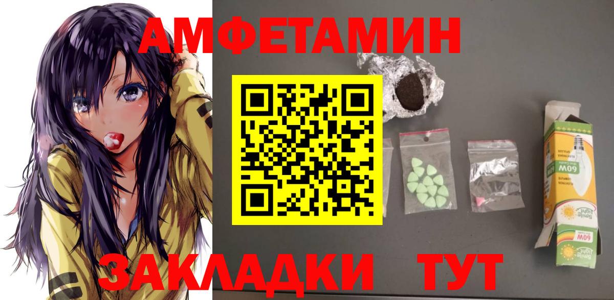 Амфетамин VHQ Пятигорск