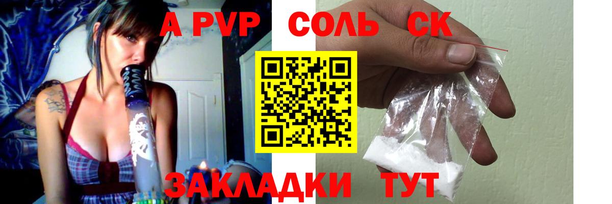 Альфа ПВП VHQ Пятигорск