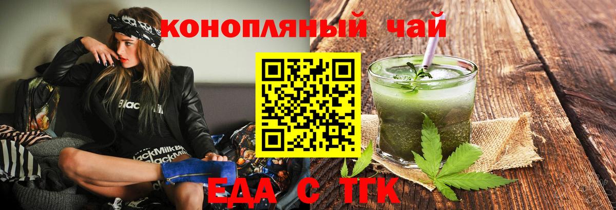 Cannafood конопля Пятигорск