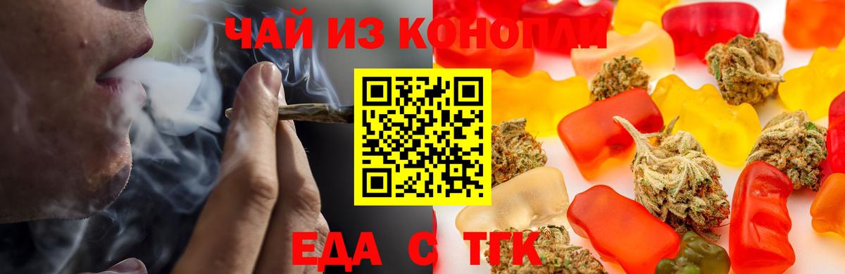 Пятигорск  Печенье с ТГК конопля  Вход с VPN 