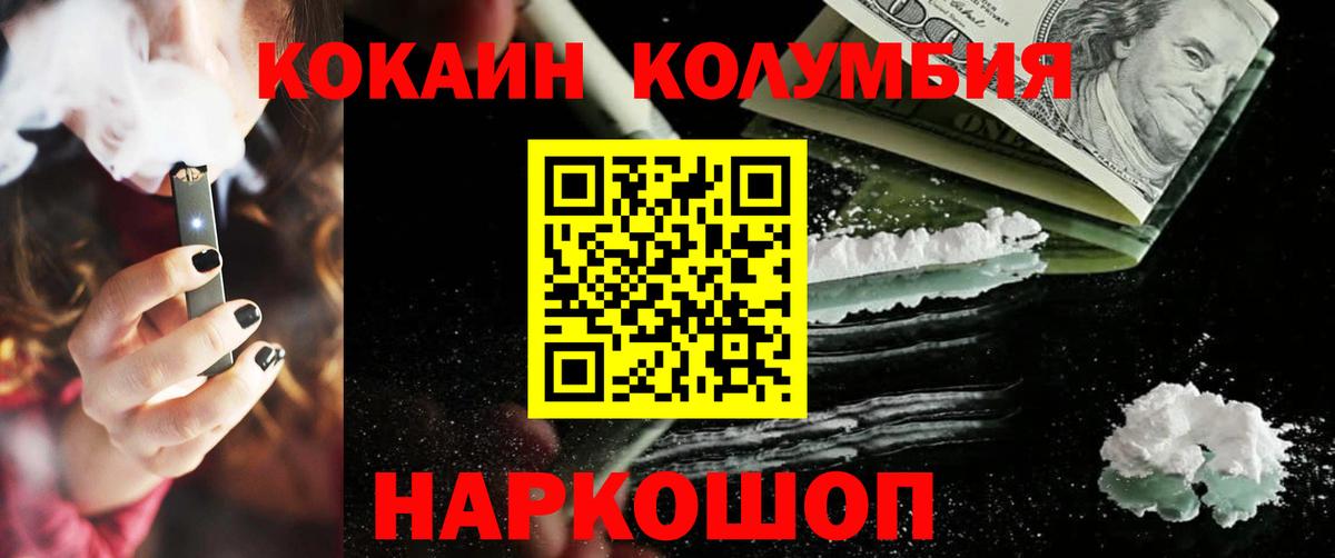 COCAIN 98% Пятигорск