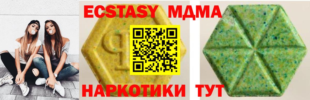 ЭКСТАЗИ 250 мг  Вход с VPN  ЭКСТАЗИ  Пятигорск  ЭКСТАЗИ бентли 