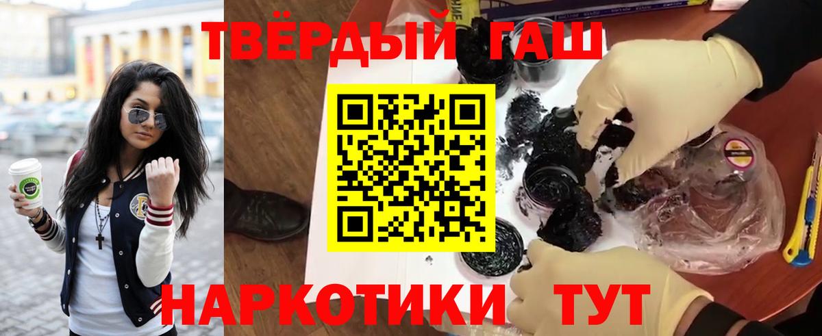 Гашиш  ГАШИШ гарик  Гашиш убойный  Вход с VPN  Пятигорск 