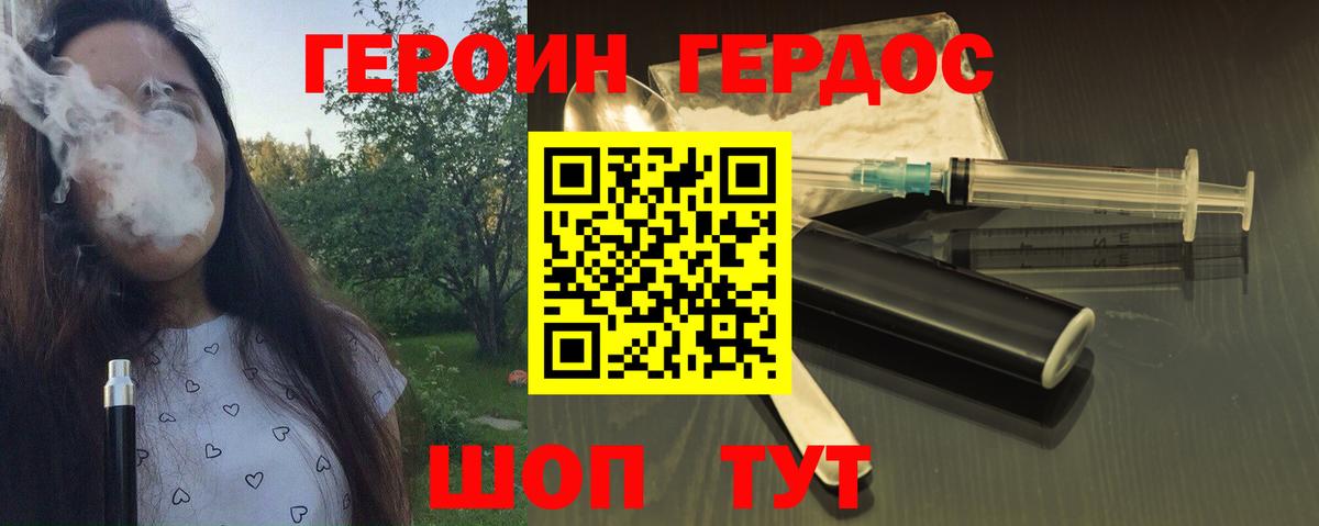 ГЕРОИН Heroin  ГЕРОИН  Пятигорск  Вход с VPN 