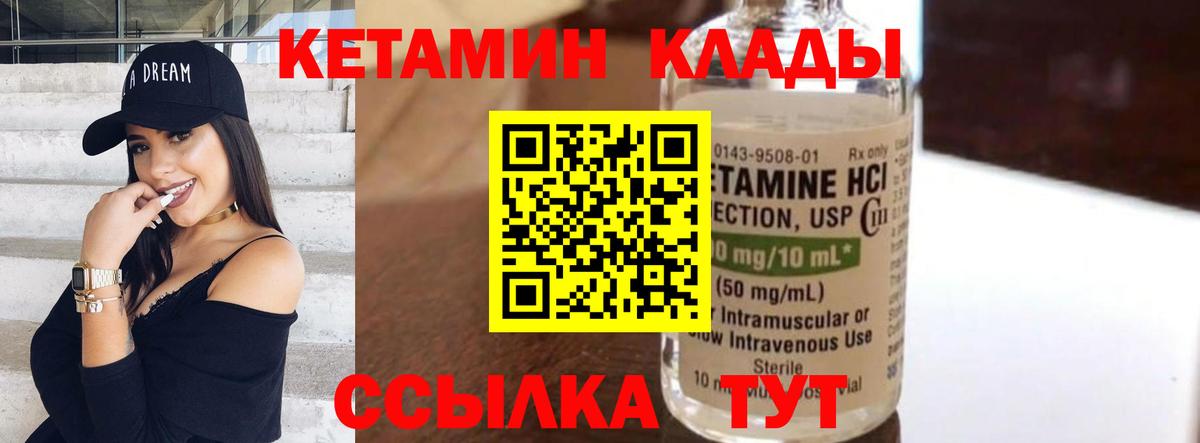 КЕТАМИН ketamine Пятигорск