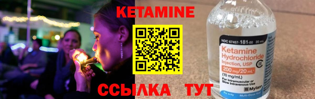 КЕТАМИН VHQ  Вход с VPN  Пятигорск 