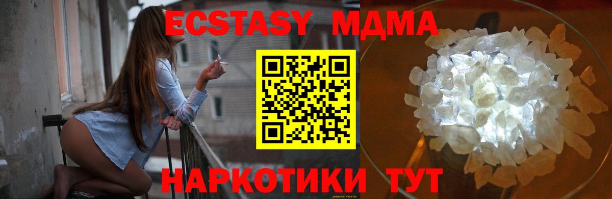 МДМА crystal Пятигорск