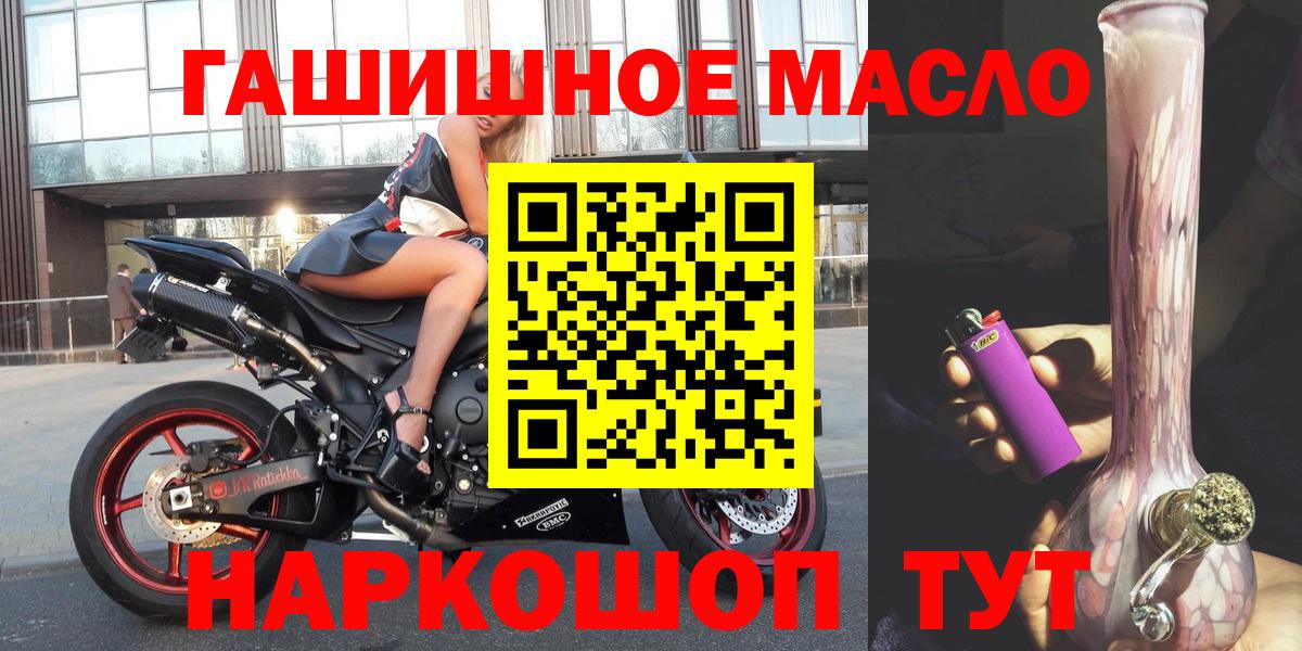 ТГК жижа  ТГК гашишное масло  Пятигорск  Вход с VPN 
